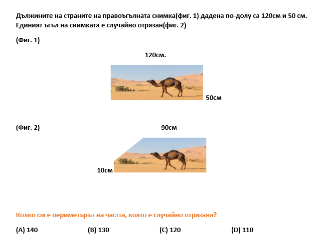 Примерна задача 1