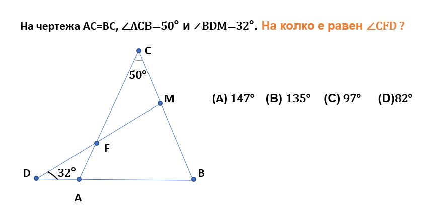Примерна задача по математика 10