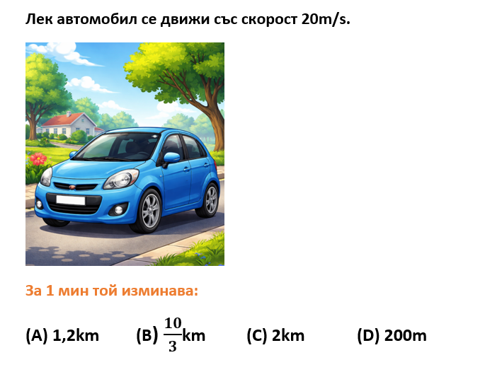 Примерна задача по математика 11