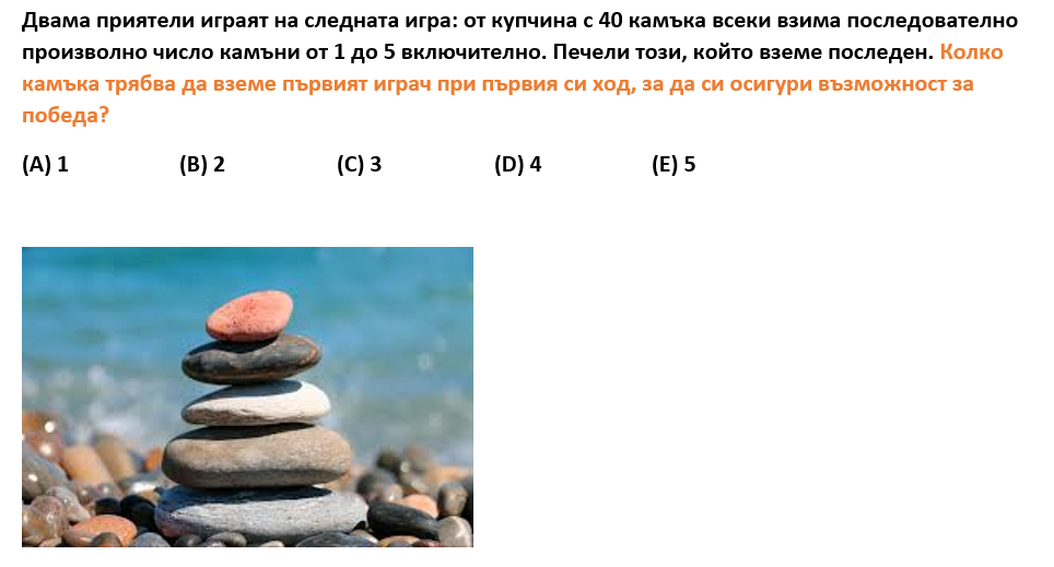 Примерна задача по математика 12