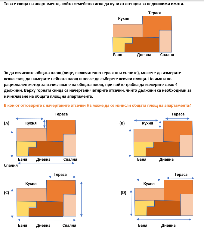 Примерна задача по математика 2