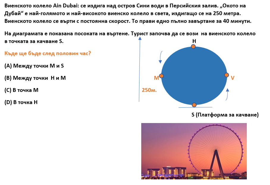 Примерна задача задача по математика 3