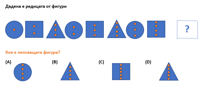 Примерна задача по математика 5